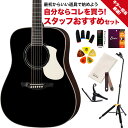 【期間限定!弾き語り曲集 プレゼント♪】 James J-500L BLK ギター担当厳選 アコギ初心者セット エレアコ アジャスタブルサドル搭載 簡単弦高調整...