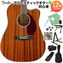 Fender CD-140SCE ALL-MAHOGANY アコースティックギター初心者12点セット エレアコギター オールマホガニー ドレッドノート ハードケース付属 フェンダー