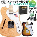 SX STL/H エレキギター初心者14点セット【マーシャルアンプ付き】 テレキャスタイプ シンライン エスエックス 【初心者セット】