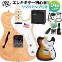 SX STL/H エレキギター初心者14点セット 【ヤマハアンプ付き】 テレキャスタイプ シンライン エスエックス 【初心者セット】