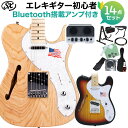 SX STL/H エレキギター初心者14点セット 【Bluetooth搭載ミニアンプ付き】 テレキャスタイプ シンライン エスエックス 【初心者セット】