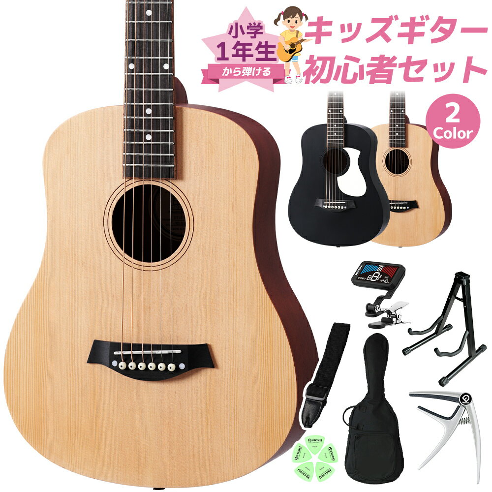 音音 DT1S 小学生 1年生から弾ける!キッズギター初心者セット 子供向けアコースティックギター ミニアコースティックギター ミニギター オトオト OTDT1...