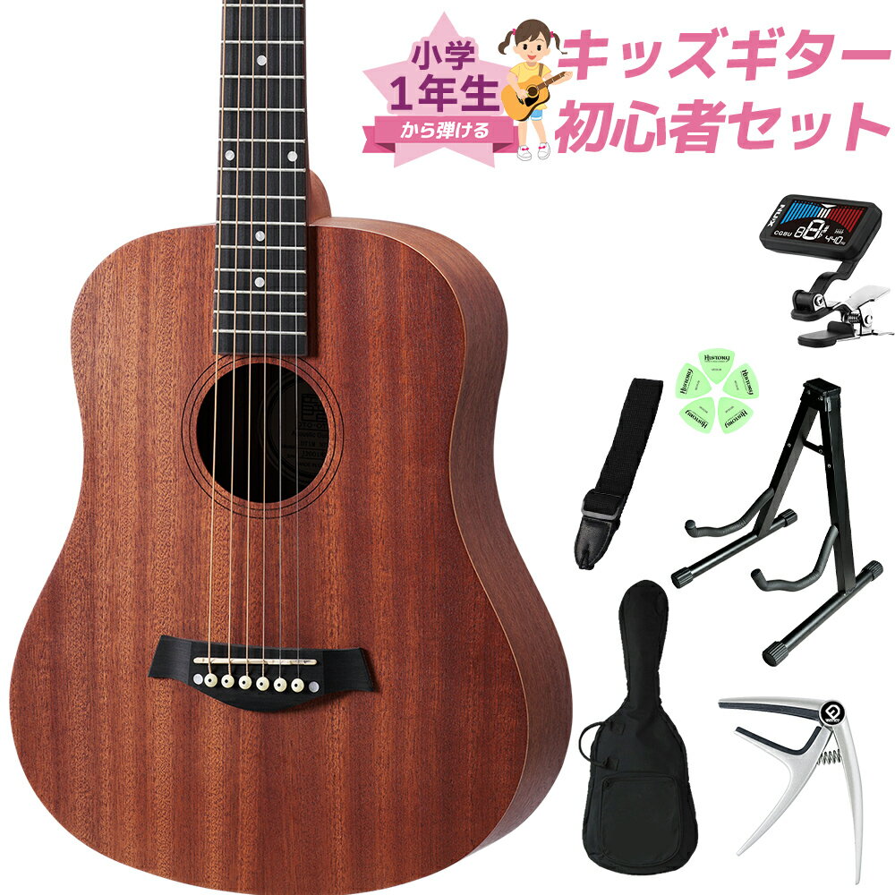 音音 DT1M NTM 小学生 1年生から弾ける!キッズギター初心者セット 子供向けアコースティックギター ミニギター オトオト OTDT1M ナチュラルマホガ...