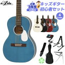 ARIA ARIA-131M UP 小学生 3年生から弾ける!キッズギター初心者セット 子供向けアコースティックギター パーラーサイズ 艶消し塗装 アリア