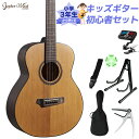 Gopher Wood Guitars i210RS 小学生 3年生から弾ける!キッズギター初心者セット 子供向けアコースティックギター ローステッドスプルース...