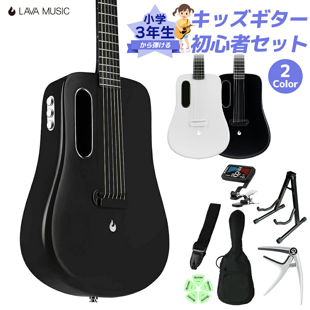 LAVA Music LAVA ME 2 FB 小学生 3年生から弾ける!キッズギター初心者セット 子供向けアコースティックギター エレアコギター ラヴァミュー...