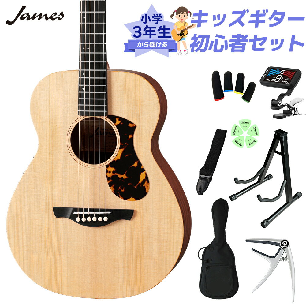 James J-300CP/S NAS (Natural Spruce) 小学生 3年生から弾ける！キッズギター初心者セット 子供向けアコースティックギター エレアコギター パーラーサイズ ミニギター 生音リバーブ スプルース単板 ジェームス J-300Compact