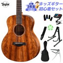 【島村楽器WEBSHOP限定】テイラーのオリジナルシェイプをサイズダウンしたミニギター 初心者セット【特徴】精巧な加工はコンピューターによって緻密に制御しつつ随所でクラフツマンによる手作業を取り入れながら丁寧に組み上げ。アコースティックギターとしては革新的なボルトオン構造のネックは高い精度と優れたメンテナンス性を実現。テイラーを手にしたギタリストが口々に言う「弾きやすさ」に大きく影響を及ぼすネックシェイプもコンピューター制御によって安定したクオリティで製造されています。こちらのGS Miniは一般的なミニギターとフルサイズギターの中間に位置する絶妙なサイズ感となっており抜群の弾きやすさと豊かな鳴りが最大の特徴。プリアンプ部にはチューナーも内臓しているためストリートでのライブなどでも即戦力として活躍してくれます。※指板には木材固有の斑模様が見られる「スモーキーエボニー」が採用されています。【詳細情報】トップ：Solid Hawaiian Koaバック：Layerd Koaサイド：Layerd Koaネック：Sapeleブレイシング：GS Mini with Relief Routバインディング：None指板：Ebony（Smokey Ebony）ヘッドストックオーバーレイ：Copaferaボディフィニッシュ：Varnishナット：Nuboneサドル：Micartaチューナー：Die Cast Chromeフレットボードインレイ ： 4mm Dot Italian Acrylicペグヘッドインレイ：Noneロゼッタ：3 Ringエレクトロニクス：ES Bスケール：23 1/2"ネック幅：1 11/16"ボディの長さ: 17 5/8"ボディ幅: 14 3/8"ボディの深さ: 4 7/16"ストリングス：Elixir Phosphor Bronze NANOWEB Medium（.013-.056）ケース：Taylor GS Mini Hard Bag※トラスロッド調整用レンチは別売りです。品番：82002 TR Wrench.UnivJANコード：4995930220566【プレゼント】【入門】【子ども】【こども】【お子様】【ギフト】【練習】【初めて】【はじめて】【子供ギターセット】【対象年齢9〜11歳から】こちらの商品は複数個口でお届けします。お荷物により配達日が異なる場合がございますので予めご了承ください。