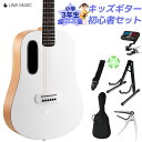 【島村楽器WEBSHOP限定】ボディ材にハイプレッシャーラミネートを採用したLAVA MUSICのNewモデル 初心者セット【特徴】コンパクトなボディに最先端の技術が詰め込まれた新世代のアコースティックギターをリリースしているLAVA MUSICから、ボディ材にHPL（ハイプレッシャーラミネート）を採用した「BLUE LAVA ORIGINAL」が登場。サスティナブルかつ環境に優しいHPLは温度や湿度の変化にも強くメンテナンス性にも優れており、既にリリースされているカーボンファイバー製のLAVA ME 2と比較すると、より一般的なアコースティックギターに近い感覚でお使い頂けるかと思います。クッション性に優れた専用ケースが付属しているため持ち運びにも便利ですよ。こちらのモデルにはエフェクト機能が搭載されておりません。※画像はサンプルです。※エフェクト機能は搭載されておりません。【担当者コメント】地球環境に優しく耐久性にも優れた木材由来の素材「ハイプレッシャーラミネート」を採用した同モデル。既にリリースされているLAVA ME 2に比べ、よりアコースティック寄りのデザイン&サウンドに仕上がっています。この商品についての詳しいお問い合わせは TEL：0570-020-025 または「お問い合わせフォーム」よりお願いします。【詳細情報】ボディトップ ： HPL（High Pressure Laminate）ボディ ： HPL（High Pressure Laminate）指板 ： HPL（High Pressure Laminate）ネック ： Okume（トラスロッド内蔵）カラー ： ホワイト弦 ： Phosphor Bronze（.012-.053）付属品 ： 専用ケース(Airflow Bag）、充電用USBケーブル、ピック、クロス全長 ： 925mmスケール ： 599mmボディ幅 ： 330mmボディ厚 ： 109mm重量 ： 約1.9kgJANコード：2170000515212【プレゼント】【入門】【子ども】【こども】【お子様】【ギフト】【練習】【初めて】【はじめて】【mtmt_hni】【子供ギターセット】【対象年齢9〜11歳から】こちらの商品は複数個口でお届けします。お荷物により配達日が異なる場合がございますので予めご了承ください。