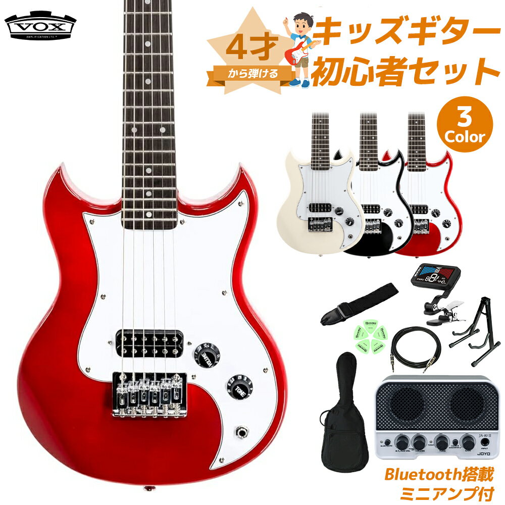 VOX SDC-1 MINI 4才から弾ける！キッズギター初心者セット 子供向けエレキギター ミニギター トラベルギター ショートスケール ティアドロップ型 ボックス