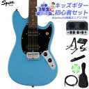 Squier by Fender SONIC MUSTANG HH California Blue 小学生 3年生から弾ける！キッズギター初心者セット 子供向けエレキギター ムスタング ショートスケール スクワイヤー / スクワイア ソニック