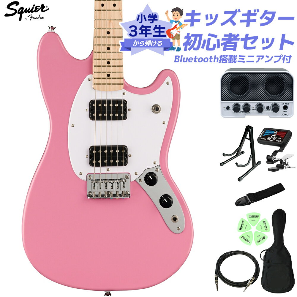 Squier by Fender SONIC MUSTANG HH Flash Pink 小学生 3年生から弾ける!キッズギター初心者セット 子供向けエレキギタ...