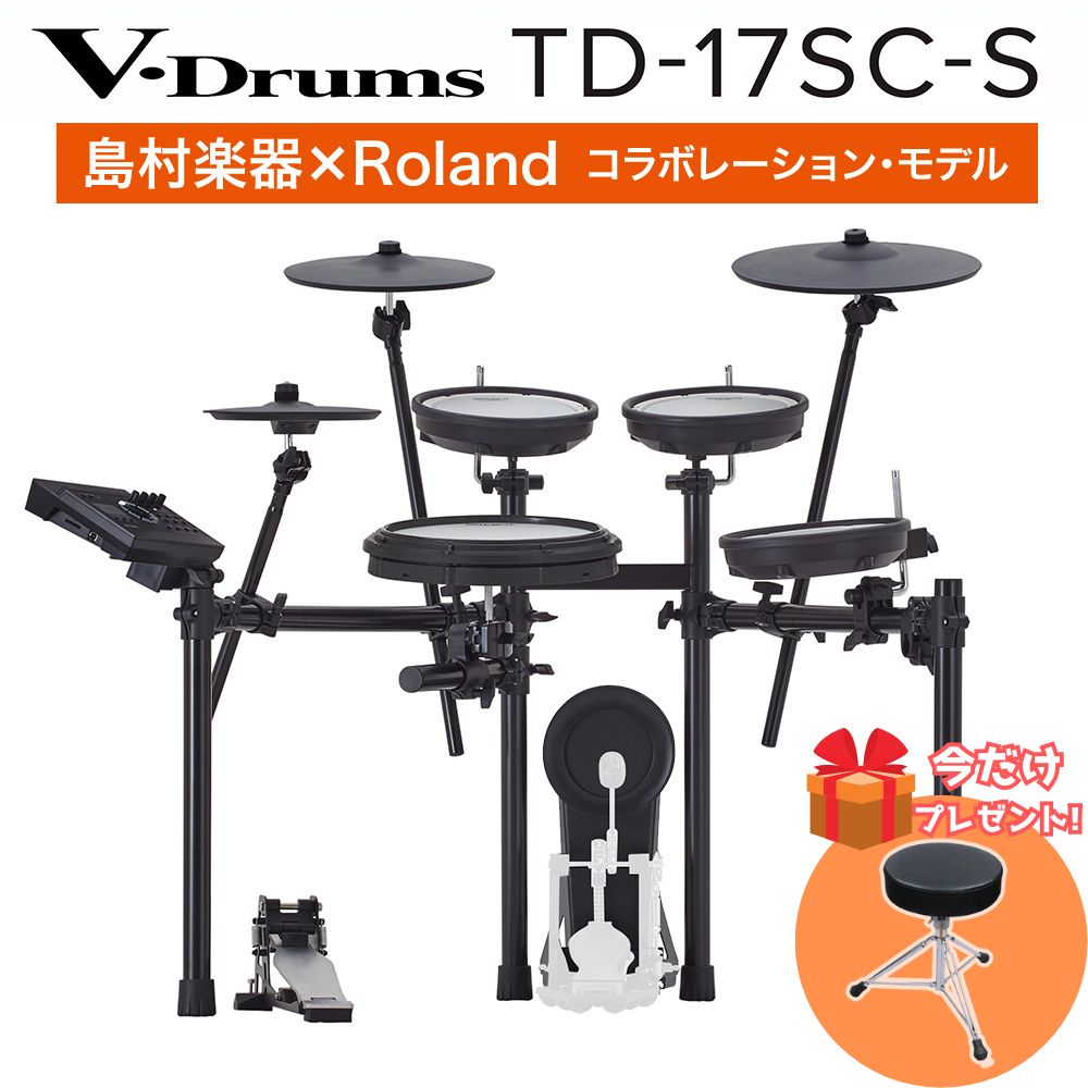 ںåڥץ쥼! Roland TD-17SC-S Żҥɥॻå  V-Drums¼ڴǥ