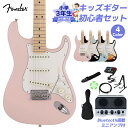Fender Made in Japan Junior Collection Stratocaster 小学生 3年生から弾ける!キッズギター初心者セット 子供...