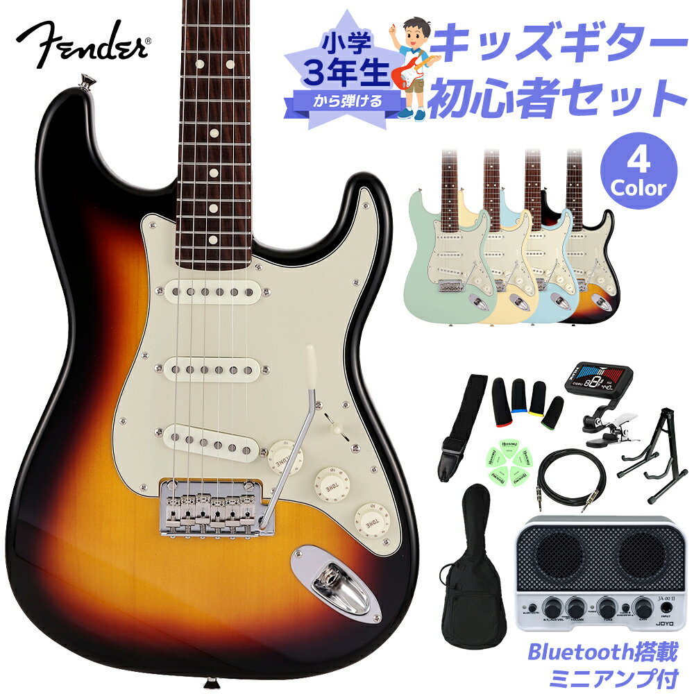 【島村楽器WEBSHOP限定 初心者セット】日本製新シリーズ「Made in Japan Junior Collection」登場 【特徴】従来のFenderのルックスを纏いながら24インチスケール指板を採用した、これから楽器を始めるエントリープレイヤーや若年層への新しい選択肢の一つとなるギターです。24インチスケール指板がコードを押さえやすさと押弦時の指への負担を軽減し、約94%にスケールダウンしたコンパクトなボディと新しいボディキャビティ設計により軽量化を実現することで、より高い演奏性を提供します。搭載している新設計のJunior Collection Modified Single Coil Stratocasterピックアップは、ブライトなフェンダーのStratocasterトーンが得られます。ヴィンテージタイプのチューナーとヴィンテージスタイルサドル付きの2点支持トレモロブリッジにより、チューニングの安定性を確保しています。【仕様1】Series：Made in Japan Junior CollectionBody Material：BasswoodBody Finish：Gloss Polyester, Satin PolyesterNeck：Maple, Modern “C”Neck Finish：Satin UrethaneFingerboard：Rosewood, 9.5” (241 mm)Frets：22, Narrow TallPosition Inlays：White Dot (Rosewood)Nut (Material/Width)：Bone, 1.650” (42 mm)Tuning Machines：Vintage-StyleScale Length：24” (610 mm)【仕様2】Bridge：2-Point Synchronized Tremolo with Vintage-Style Stamped Steel SaddlesPickguard：3-Ply Black (380), 3-Ply Eggshell (300, 304, 306, 356), 3-Ply Mint Green (300, 304, 341,357)Pickups：Junior Collection Modified Single Coil Stratocaster (Bridge), Junior Collection Modified Single Coil Stratocaster (Middle), Junior Collection Modified Single Coil Stratocaster (Neck)【詳細情報】ボディ：Basswoodボディフィニッシュ：Gloss Polyester（3TS）、Satin Polyester（SATIN DNB、SATIN　SFG、SATIN　VWT）ボディシェイプ：Stratocasterコントロールノブ：Vintage White Plasticフィンガーボード：Rosewoodハードウェアフィニッシュ：Nickel/Chromeピックガード：3-Ply Mint Greenポジションインレイ：White Dotネックフィニッシュ：Satin Urethaneネックピックアップ：Junior Collection Modified Single Coil Stratocasterナット：Boneブリッジピックアップ：Junior Collection Modified Single Coil Stratocasterミドルピックアップ：Junior Collection Modified Single Coil Stratocasterコントロール：Master Volume, Tone 1. (Neck Pickup), Tone 2. (Middle Pickup)ピックアップスイッチ：5-Position Blade: Position 1. Bridge Pickup, Position 2. Bridge and Middle Pickup, Position 3. Middle Pickup, Position 4. Middle and Neck Pickup, Position 5. Neck Pickupピックアップコンフィギュレーション：SSSブリッジ：2-Point Synchronized Tremolo with Vintage-Style Stamped Steel Saddlesチューニングマシーン：Vintage-Styleストリング：Nickel Plated Steel (.009-.042 Gauges)ケース：Gig Bagフィンガーボードラジアス：9.5" (241 mm)フレットサイズ：Narrow Tallネック：Mapleネックシェイプ：Modern "C"フレット数：22ナットの素材：Boneナット幅：1.650" (42 mm)スケール：24" (610 mm)JANコード：0151000625981【プレゼント】【入門】【子ども】【こども】【お子様】【ギフト】【練習】【初めて】【はじめて】【bgn_egst】【bgn_egcolors】【子供ギターセット】【対象年齢9〜11歳から】こちらの商品は複数個口でお届けします。お荷物により配達日が異なる場合がございますので予めご了承ください。