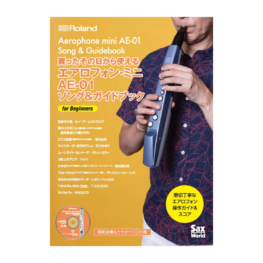 Roland Aerophone mini AE-01 Song & Guidebook エアロフォンミニ ガイドブック ローランド