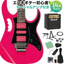 Ibanez JEMJRSP-PK PINK エレキギター初心者14点セット 【マーシャルアンプ付き】 Steve Vai モデル スティーヴ ヴァイ アイバニーズ