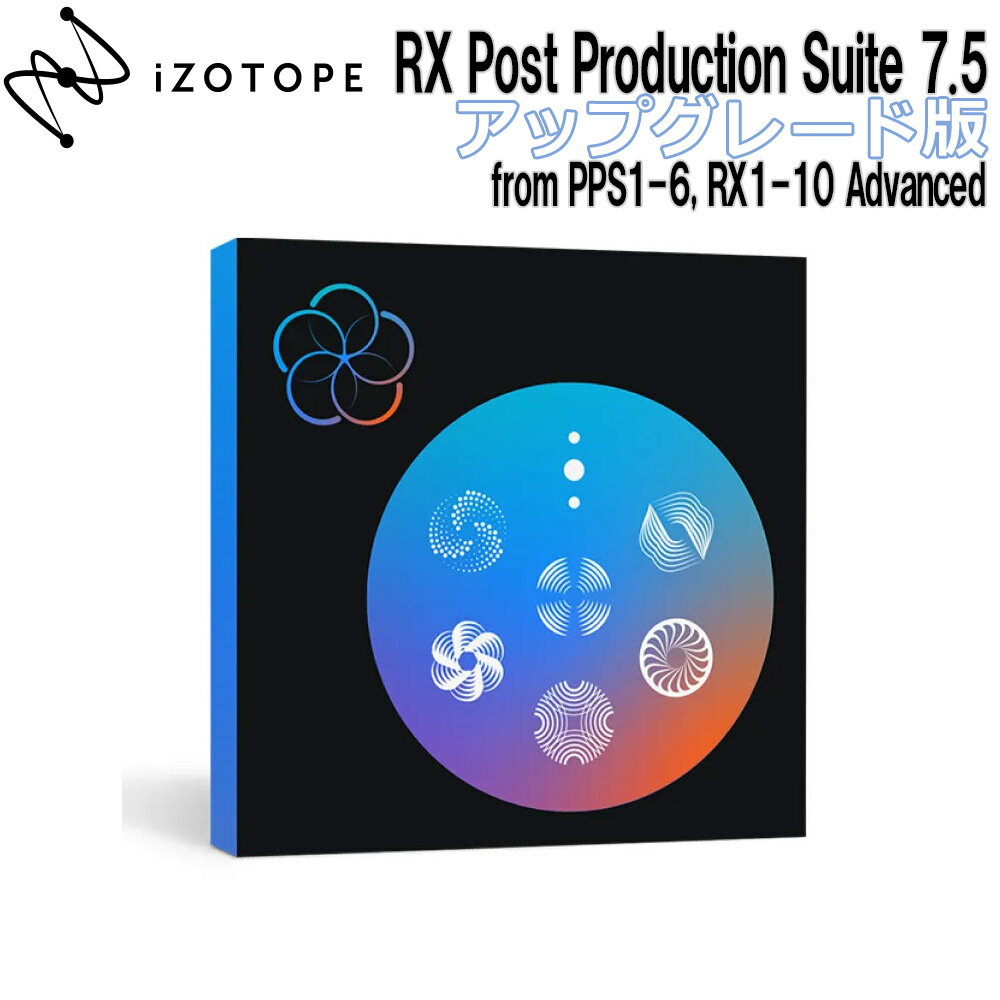 iZotope RX Post Production Suite 7.5 åץ졼 from Post Production Suite 1-6, RX 1-10 Advanced ȡ [᡼Ǽ Բ]