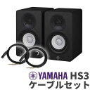 YAMAHA HS3 ペア ケーブルセット 3インチ パワードスタジオモニタースピーカー ヤマハ