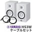 YAMAHA HS3W ڥ ֥륻å 3 ѥɥ˥ԡ ޥ