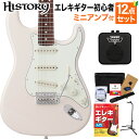 ヴィンテージテイストとHistoryらしい弾きやすさを両立させた、高品質な国産エレキギター【特徴】HISTORY Standardシリーズの快適な演奏性はそのままに、ヴィンテージテイストあふれるスペックを盛り込んだのが、このVintage-Collectionです。スリムで握りやすく、ローポジションのコード弾きからハイポジションの単音弾きまで快適なフィンガリングのために設計したネックグリップ、ハイポジションでの快適さを高めるヒールカット・ジョイントなど演奏性に関わる部分には現代的なアプローチを。ヴィンテージライクなやや出力を抑えたピックアップ、特殊な回路を使わないシンプルなコントロール、ミントカラーのピックガードやすり割り軸のペグなど、サウンドやルックスはヴィンテージ的なアプローチをしています。初めての方の1本にも、今とは違うタイプのギターを弾きたい経験者にもオススメできる1本です。安心のメーカー3年保証で、ご使用中に気になる点が出てきた際もお気軽にお近くの島村楽器へご相談いただけます。【一流ブランド製の電装パーツ】ボリューム＆トーンポットにはCTS社製、アウトプットジャックにはSWITCHCRAFT社製と本場アメリカの一流ブランドパーツを採用。どちらもギターを使用する中で酷使される箇所であるため、優れた品質と耐久性、サウンドにも妥協はありません。【安心の国産ハードウェア】チューニングの精度やサウンドの肝となる、ペグとトレモロユニットは共に日本製パーツを採用。細かなネジ一つ一つにおいても高い精度で製作されており、ガタつきや遊びの少ない、長持ちするしっかりとしたつくりが特徴です。【Vintage-Collectionオリジナルピックアップ】Vintage-Collectionシリーズの要である専用のオリジナルピックアップ。従来のStandardシリーズよりやや出力を抑えることでヴィンテージサウンドのような表現力豊かなサウンドメイクが出来、初心者のみならずピッキングニュアンスを楽しむプレイヤーの方にも満足いただけるシングルコイルサウンドとなっています。【シームレス・ソフト・VUシェイプネック／サテン仕上げ】ローポジションからハイポジションで、コード演奏に適したソフトVシェイプから単音弾きに適したUシェイプへと無段階に変化するグリップ形状を採用。ポジションに合わせた弾きやすさを徹底的に高めました。ネックはサラサラなサテン仕上げを採用しておりスムーズな演奏が可能、汗によるネックのべたつきも気になりません。【Heel Cut Joint方式によるネックジョイント】手のひらが当たる部分を丸くカットしたオリジナルのジョイントプレートを使用。このVintage-Collectionでは、あえてボディ側のカットを最小限にとどめたデザインを採用し伝統的なサウンドの再現を意識しています。【詳細情報】ボディ：バスウッドボディ仕上げ：ポリエステルネック：メイプル1P／シームレス・ソフト・VUシェイプネック仕上げ：ウレタン/サテン仕上指板：ローズウッド/250Rネックジョイント：ボルトオン(ヒールカット・ジョイント)ペグ：GOTOH SD91-05Mナット/ナット幅：牛骨/42mmフレット：22F/SBB213フロントピックアップ：HISTORY Standard PickUp Type-SVミドルピックアップ：HISTORY Standard PickUp Type-SV ※Reverse polarityリアピックアップ：HISTORY Standard PickUp Type-SVコントロール：マスターボリューム, フロントトーン, ミドル＆リアトーン, 5WAYレバースイッチブリッジ：S88使用弦：D’Addario EXL120 (009-042）スケール：648mm重量：3.6kg付属品：ソフトケース、レンチ、保証書保証期間：3年JANコード：4514812110476【bgn_egwhite】【bgn_egst】【bgn_egmini】【ビンテージ】【日本製】【国産】【MadeInJapan】