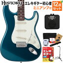 ヴィンテージテイストとHistoryらしい弾きやすさを両立させた、高品質な国産エレキギター【特徴】HISTORY Standardシリーズの快適な演奏性はそのままに、ヴィンテージテイストあふれるスペックを盛り込んだのが、このVintage-Collectionです。スリムで握りやすく、ローポジションのコード弾きからハイポジションの単音弾きまで快適なフィンガリングのために設計したネックグリップ、ハイポジションでの快適さを高めるヒールカット・ジョイントなど演奏性に関わる部分には現代的なアプローチを。ヴィンテージライクなやや出力を抑えたピックアップ、特殊な回路を使わないシンプルなコントロール、ミントカラーのピックガードやすり割り軸のペグなど、サウンドやルックスはヴィンテージ的なアプローチをしています。初めての方の1本にも、今とは違うタイプのギターを弾きたい経験者にもオススメできる1本です。安心のメーカー3年保証で、ご使用中に気になる点が出てきた際もお気軽にお近くの島村楽器へご相談いただけます。【一流ブランド製の電装パーツ】ボリューム＆トーンポットにはCTS社製、アウトプットジャックにはSWITCHCRAFT社製と本場アメリカの一流ブランドパーツを採用。どちらもギターを使用する中で酷使される箇所であるため、優れた品質と耐久性、サウンドにも妥協はありません。【安心の国産ハードウェア】チューニングの精度やサウンドの肝となる、ペグとトレモロユニットは共に日本製パーツを採用。細かなネジ一つ一つにおいても高い精度で製作されており、ガタつきや遊びの少ない、長持ちするしっかりとしたつくりが特徴です。【Vintage-Collectionオリジナルピックアップ】Vintage-Collectionシリーズの要である専用のオリジナルピックアップ。従来のStandardシリーズよりやや出力を抑えることでヴィンテージサウンドのような表現力豊かなサウンドメイクが出来、初心者のみならずピッキングニュアンスを楽しむプレイヤーの方にも満足いただけるシングルコイルサウンドとなっています。【シームレス・ソフト・VUシェイプネック／サテン仕上げ】ローポジションからハイポジションで、コード演奏に適したソフトVシェイプから単音弾きに適したUシェイプへと無段階に変化するグリップ形状を採用。ポジションに合わせた弾きやすさを徹底的に高めました。ネックはサラサラなサテン仕上げを採用しておりスムーズな演奏が可能、汗によるネックのべたつきも気になりません。【Heel Cut Joint方式によるネックジョイント】手のひらが当たる部分を丸くカットしたオリジナルのジョイントプレートを使用。このVintage-Collectionでは、あえてボディ側のカットを最小限にとどめたデザインを採用し伝統的なサウンドの再現を意識しています。【詳細情報】ボディ：バスウッドボディ仕上げ：ポリエステルネック：メイプル1P／シームレス・ソフト・VUシェイプネック仕上げ：ウレタン/サテン仕上指板：ローズウッド/250Rネックジョイント：ボルトオン(ヒールカット・ジョイント)ペグ：GOTOH SD91-05Mナット/ナット幅：牛骨/42mmフレット：22F/SBB213フロントピックアップ：HISTORY Standard PickUp Type-SVミドルピックアップ：HISTORY Standard PickUp Type-SV ※Reverse polarityリアピックアップ：HISTORY Standard PickUp Type-SVコントロール：マスターボリューム, フロントトーン, ミドル＆リアトーン, 5WAYレバースイッチブリッジ：S88使用弦：D’Addario EXL120 (009-042）スケール：648mm重量：3.6kg付属品：ソフトケース、レンチ、保証書保証期間：3年JANコード：4514812110483【bgn_egblue】【bgn_egst】【bgn_egmini】【ビンテージ】【日本製】【国産】【MadeInJapan】