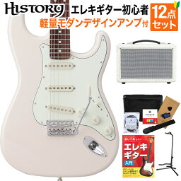 HISTORY HST-Standard/VC VWH エレキギター 初心者12点セット 【軽量モダンデザインアンプ付き】 日本製 ストラトキャスタータイプ ヒストリー