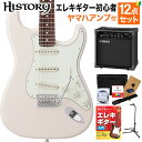 ヴィンテージテイストとHistoryらしい弾きやすさを両立させた、高品質な国産エレキギター【特徴】HISTORY Standardシリーズの快適な演奏性はそのままに、ヴィンテージテイストあふれるスペックを盛り込んだのが、このVintage-Collectionです。スリムで握りやすく、ローポジションのコード弾きからハイポジションの単音弾きまで快適なフィンガリングのために設計したネックグリップ、ハイポジションでの快適さを高めるヒールカット・ジョイントなど演奏性に関わる部分には現代的なアプローチを。ヴィンテージライクなやや出力を抑えたピックアップ、特殊な回路を使わないシンプルなコントロール、ミントカラーのピックガードやすり割り軸のペグなど、サウンドやルックスはヴィンテージ的なアプローチをしています。初めての方の1本にも、今とは違うタイプのギターを弾きたい経験者にもオススメできる1本です。安心のメーカー3年保証で、ご使用中に気になる点が出てきた際もお気軽にお近くの島村楽器へご相談いただけます。【一流ブランド製の電装パーツ】ボリューム＆トーンポットにはCTS社製、アウトプットジャックにはSWITCHCRAFT社製と本場アメリカの一流ブランドパーツを採用。どちらもギターを使用する中で酷使される箇所であるため、優れた品質と耐久性、サウンドにも妥協はありません。【安心の国産ハードウェア】チューニングの精度やサウンドの肝となる、ペグとトレモロユニットは共に日本製パーツを採用。細かなネジ一つ一つにおいても高い精度で製作されており、ガタつきや遊びの少ない、長持ちするしっかりとしたつくりが特徴です。【Vintage-Collectionオリジナルピックアップ】Vintage-Collectionシリーズの要である専用のオリジナルピックアップ。従来のStandardシリーズよりやや出力を抑えることでヴィンテージサウンドのような表現力豊かなサウンドメイクが出来、初心者のみならずピッキングニュアンスを楽しむプレイヤーの方にも満足いただけるシングルコイルサウンドとなっています。【シームレス・ソフト・VUシェイプネック／サテン仕上げ】ローポジションからハイポジションで、コード演奏に適したソフトVシェイプから単音弾きに適したUシェイプへと無段階に変化するグリップ形状を採用。ポジションに合わせた弾きやすさを徹底的に高めました。ネックはサラサラなサテン仕上げを採用しておりスムーズな演奏が可能、汗によるネックのべたつきも気になりません。【Heel Cut Joint方式によるネックジョイント】手のひらが当たる部分を丸くカットしたオリジナルのジョイントプレートを使用。このVintage-Collectionでは、あえてボディ側のカットを最小限にとどめたデザインを採用し伝統的なサウンドの再現を意識しています。【詳細情報】ボディ：バスウッドボディ仕上げ：ポリエステルネック：メイプル1P／シームレス・ソフト・VUシェイプネック仕上げ：ウレタン/サテン仕上指板：ローズウッド/250Rネックジョイント：ボルトオン(ヒールカット・ジョイント)ペグ：GOTOH SD91-05Mナット/ナット幅：牛骨/42mmフレット：22F/SBB213フロントピックアップ：HISTORY Standard PickUp Type-SVミドルピックアップ：HISTORY Standard PickUp Type-SV ※Reverse polarityリアピックアップ：HISTORY Standard PickUp Type-SVコントロール：マスターボリューム, フロントトーン, ミドル＆リアトーン, 5WAYレバースイッチブリッジ：S88使用弦：D’Addario EXL120 (009-042）スケール：648mm重量：3.6kg付属品：ソフトケース、レンチ、保証書保証期間：3年JANコード：4514812110476【bgn_egwhite】【bgn_egst】【bgn_egymh】【ビンテージ】【日本製】【国産】【MadeInJapan】