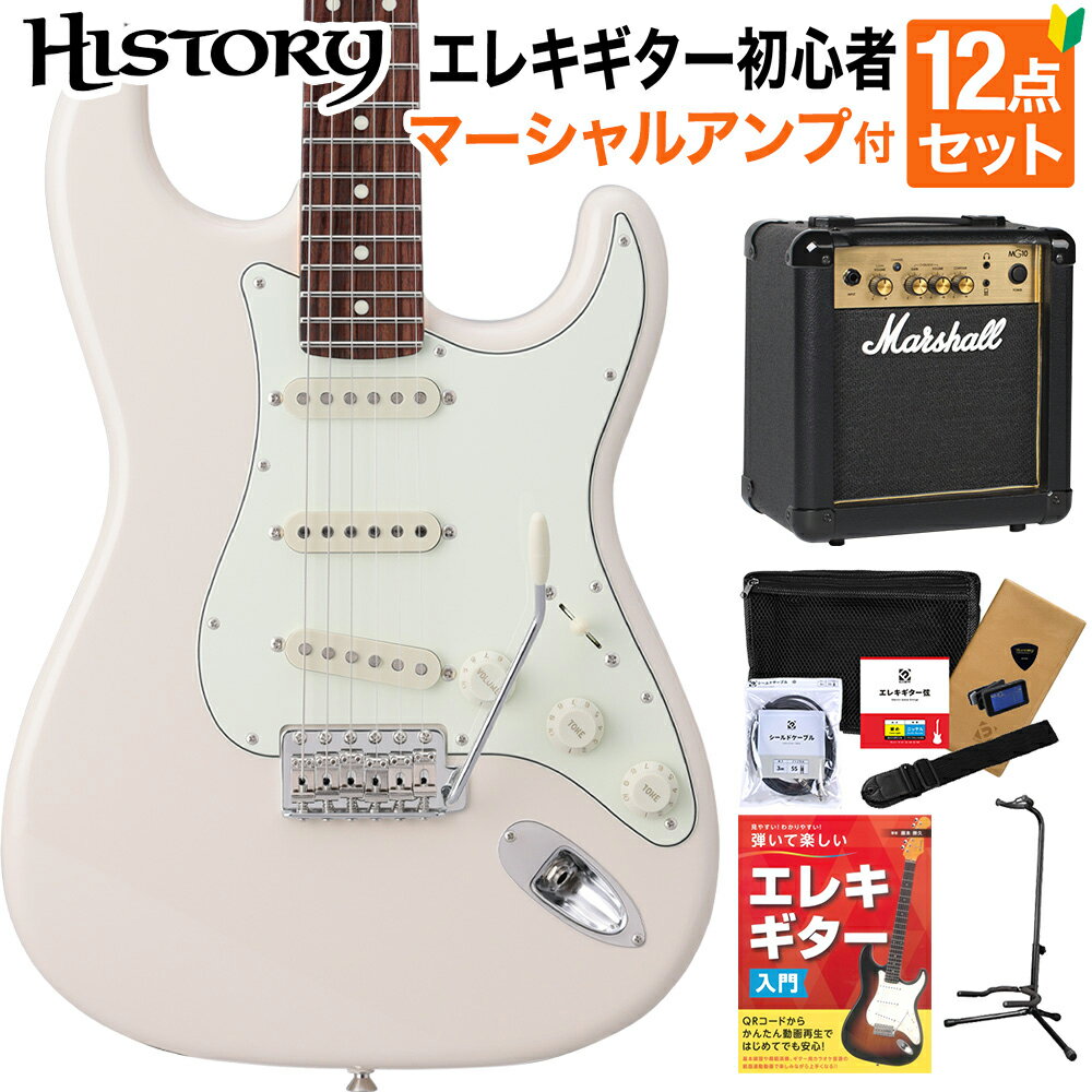 ヴィンテージテイストとHistoryらしい弾きやすさを両立させた、高品質な国産エレキギター【特徴】HISTORY Standardシリーズの快適な演奏性はそのままに、ヴィンテージテイストあふれるスペックを盛り込んだのが、このVintage-Collectionです。スリムで握りやすく、ローポジションのコード弾きからハイポジションの単音弾きまで快適なフィンガリングのために設計したネックグリップ、ハイポジションでの快適さを高めるヒールカット・ジョイントなど演奏性に関わる部分には現代的なアプローチを。ヴィンテージライクなやや出力を抑えたピックアップ、特殊な回路を使わないシンプルなコントロール、ミントカラーのピックガードやすり割り軸のペグなど、サウンドやルックスはヴィンテージ的なアプローチをしています。初めての方の1本にも、今とは違うタイプのギターを弾きたい経験者にもオススメできる1本です。安心のメーカー3年保証で、ご使用中に気になる点が出てきた際もお気軽にお近くの島村楽器へご相談いただけます。【一流ブランド製の電装パーツ】ボリューム＆トーンポットにはCTS社製、アウトプットジャックにはSWITCHCRAFT社製と本場アメリカの一流ブランドパーツを採用。どちらもギターを使用する中で酷使される箇所であるため、優れた品質と耐久性、サウンドにも妥協はありません。【安心の国産ハードウェア】チューニングの精度やサウンドの肝となる、ペグとトレモロユニットは共に日本製パーツを採用。細かなネジ一つ一つにおいても高い精度で製作されており、ガタつきや遊びの少ない、長持ちするしっかりとしたつくりが特徴です。【Vintage-Collectionオリジナルピックアップ】Vintage-Collectionシリーズの要である専用のオリジナルピックアップ。従来のStandardシリーズよりやや出力を抑えることでヴィンテージサウンドのような表現力豊かなサウンドメイクが出来、初心者のみならずピッキングニュアンスを楽しむプレイヤーの方にも満足いただけるシングルコイルサウンドとなっています。【シームレス・ソフト・VUシェイプネック／サテン仕上げ】ローポジションからハイポジションで、コード演奏に適したソフトVシェイプから単音弾きに適したUシェイプへと無段階に変化するグリップ形状を採用。ポジションに合わせた弾きやすさを徹底的に高めました。ネックはサラサラなサテン仕上げを採用しておりスムーズな演奏が可能、汗によるネックのべたつきも気になりません。【Heel Cut Joint方式によるネックジョイント】手のひらが当たる部分を丸くカットしたオリジナルのジョイントプレートを使用。このVintage-Collectionでは、あえてボディ側のカットを最小限にとどめたデザインを採用し伝統的なサウンドの再現を意識しています。【詳細情報】ボディ：バスウッドボディ仕上げ：ポリエステルネック：メイプル1P／シームレス・ソフト・VUシェイプネック仕上げ：ウレタン/サテン仕上指板：ローズウッド/250Rネックジョイント：ボルトオン(ヒールカット・ジョイント)ペグ：GOTOH SD91-05Mナット/ナット幅：牛骨/42mmフレット：22F/SBB213フロントピックアップ：HISTORY Standard PickUp Type-SVミドルピックアップ：HISTORY Standard PickUp Type-SV ※Reverse polarityリアピックアップ：HISTORY Standard PickUp Type-SVコントロール：マスターボリューム, フロントトーン, ミドル＆リアトーン, 5WAYレバースイッチブリッジ：S88使用弦：D’Addario EXL120 (009-042）スケール：648mm重量：3.6kg付属品：ソフトケース、レンチ、保証書保証期間：3年JANコード：4514812110476【bgn_egwhite】【bgn_egst】【bgn_egmsl】【ビンテージ】【日本製】【国産】【MadeInJapan】