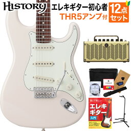 HISTORY HST-Standard/VC VWH エレキギター 初心者12点セット 【THR5アンプ付き】 日本製 ストラトキャスタータイプ ヒストリー