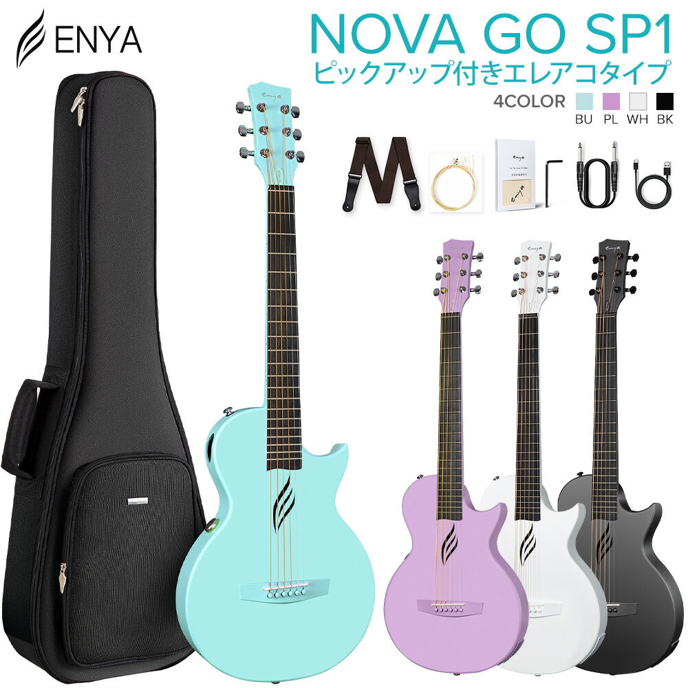 期間限定SALE 5/19まで ENYA NOVA GO/SP1 エレアコ 生音エフェクト 軽量 薄型ボディ カーボンファイバー アコースティックギター ケース付属【国内正規品】 エンヤ 【レビューでギター曲集プレゼント】