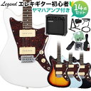 LEGEND LJM-Z TT エレキギター初心者14点セット 【ヤマハアンプ付き】 ジャズマスタータイプ レジェンド