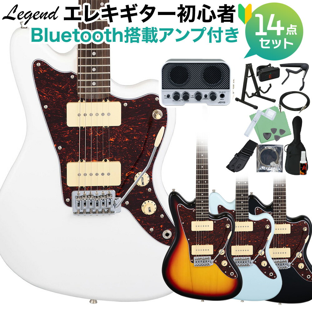 LEGEND LJM-Z TT エレキギター初心者14点セット 【Bluetooth搭載ミニアンプ付き】 ジャズマスタータイプ レジェンド