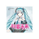 CRYPTON HATSUNE MIKU V4 CHINESE / DL版 初音ミク 中国語 ダウンロード版 初音未来 ボーカロイド ボカロ クリプトン メール納品 代引き不可