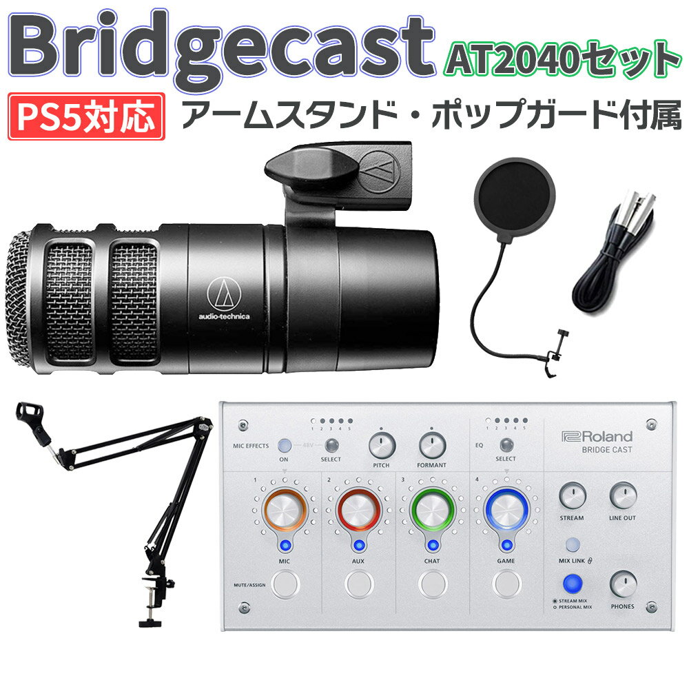 Roland BRIDGECAST アイスホワイト + AT2040セット PS5 Windows 10 11 Mac iPhone対応 ゲーム配信用 音声ミキサー ローランド