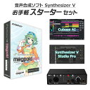 【島村楽器WEBSHOP限定セット】Synthesizer V専用の歌声データベース「Synthesizer V AI Megpoid」と、強力な機能が利用可能な「Synthesizer V Studio Pro」をセットにしたお得なパッケージ【特徴】通常別売りの多言語対応歌唱、ボーカルスタイル、AIリテイク機能などを搭載した歌声合成ソフトウェア「Synthesizer V Studio Pro」をセットにした「Synthesizer V AI Megpoid Studio Pro スターターパック」。「Synthesizer V AI Megpoid」は、人間らしくリアルな歌声での歌唱を可能とする最新のAI技術を使用して開発された「Synthesizer V」専用の歌声データベースです。歌手・声優「中島愛」の声をベースに制作しており、中島愛の声質で透明感のある自然な歌い方を再現します。Windows、macOS、Linuxに対応し、VST3やAUのプラグイン形式でも使用可能です。ボーカルスタイルは、デフォルト/Ballade/Cute/Soft/Vividに対応しています。(ボーカルスタイルはSynthesizer V Studio Proでのみご使用可能です。)【◆「Synthesizer V AI」について】「Synthesizer V AI」は、DreamtonicsのDNN(ディープニューラルネットワーク)を搭載した歌声合成技術です。「Synthesizer V AI」で生成された歌声は、まるで人間が歌っているかのような自然さがあり、どんな音楽スタイルで歌わせても細かな部分まで本物の歌手のように歌わせることができます。また、標準的なデバイスにも最適化されており、動作のために特別なハードウェアは必要ありません。編集時には2つのオプションが用意されています。高品質モードでは、フルサイズのディープニューラルネットワークを使用し、技術の可能性を極限まで追求します。高速モードでは、ダウンサイズされたモデルを使用し、レンダリングが加速されます。Synthesizer V AI Megpoid Studio Pro スターターパックに同梱の「Synthesizer V Studio Pro」を使用することで、さらに強力な以下の機能が利用可能です。●多言語歌唱収録言語以外の言語での歌唱に対応します。例えば日本語収録の歌声データベースで英語歌唱、中国語歌唱、広東語歌唱が利用できます。●ボーカルスタイル歌い方の特徴が切り替えられるボーカルスタイル機能が利用可能です。楽曲のスタイルやシーンに合わせて声色を変化させることができます。Synthesizer V AI Megpoidは、デフォルト/Ballade/ Cute/Soft/Vividのボーカルスタイルに対応しています。●AIリテイク歌声のピッチや声色の特徴をボタン一つでリテイクすることができます。ちょっとしっくりこないフレーズなどをAIリテイクすることで簡単に理想の表現を生成することができます。●ラップ歌唱日本語、英語、中国語でのラップ歌唱に対応します。ラップ特有のフロウを再現することができます。【◆中島愛プロフィール】●生年月日:1989年6月5日 ●血液型:A型●出身地:茨城県 ●趣味:レコード集め、プロレス鑑賞2007年、「Victor Vocal & Voice Audition」にて最優秀者に選ばれ、TVアニメ『マクロスF』ランカ・リー役で声優・歌手デビュー。声優としてこれまでに『セイクリッドセブン』(藍羽ルリ役)、『君のいる町』(枝葉柚希役)など数多くのヒロイン役を演じ、2014年には『ハピネスチャージプリキュア!』(愛乃めぐみ/キュアラブリー役)でTVアニメ初主演を射止める。歌手としてもランカ・リー=中島愛名義で「星間飛行」をはじめ数多くの楽曲がリリースされ、シングルはオリコン5位、収録アルバムはオリコン2位を記録し大ヒット。2009年、シングル「天使になりたい」で個人名義でのリリースをスタート。同年の「第3回声優アワード」にて歌唱賞を受賞。2014年3月より本人名義の音楽活動を休止していたが、2017年2月リリースの「ワタシノセカイ」で活動を復帰する。現在までに14枚のシングルと、カバー、ベスト含め8枚のアルバムをリリース。2023年6月にデビュー15周年を迎え、7月にニューシングル「equal」をデジタルシングルとしてリリースした。【◆GUMIについて】GUMIは、歌手・声優として活躍中の中島愛(なかじまめぐみ)の声をベースに制作した歌う「VOCALOID Megpoid」「Synthesizer V」、喋る「A.I VOICE GUMI」で活躍するバーチャルシンガーです。2019年に生誕10周年を迎え、2020年にはGUMIオンリーとしてポニーキャニオンより記念すべき10枚目のCDリリースやオンラインライブ「SPACE DIVE !! 2020 -GUMI 10th anniversary LIVE- 」、2022年にはVRライブ「SPACE DIVE !! 2022 -GUMI & UNA Virtual Reality LIVE-」を開催、2023年開催のオンラインライブ「VVV MUSIC LIVE」にも出演し、日本のみならず海外でも活躍中です。【詳細情報】Windows、MacOS、Linuxでの使用をサポートしています。さらに、MIDIファイル、各社のプロジェクトの読み込みにもサポートしています。お手持ちの楽曲データを無駄にしません。日本語をはじめ、英語、中国語の発声にも対応しています。（※Synthesizer V Studio Pro使用時のみ）JANコード：4900607113881【ボカロ】【ボーカロイド】【VOCALOID】【DTMセット】【初心者セット】