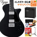 Ryoga HORNET Open Pore Black エレキギター初心者12点セット【ヤマハアンプ付き】 ハムバッカー ベイクドメイプルネック リョウガ