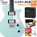 Ryoga HORNET Surf Green エレキギター初心者12点セット【ヤマハアンプ付き】 ハムバッカー ベイクドメイプルネック リョウガ
