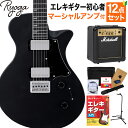 Ryoga HORNET Open Pore Black エレキギター初心者12点セット【マーシャルアンプ付き】 ハムバッカー ベイクドメイプルネック リョウガ