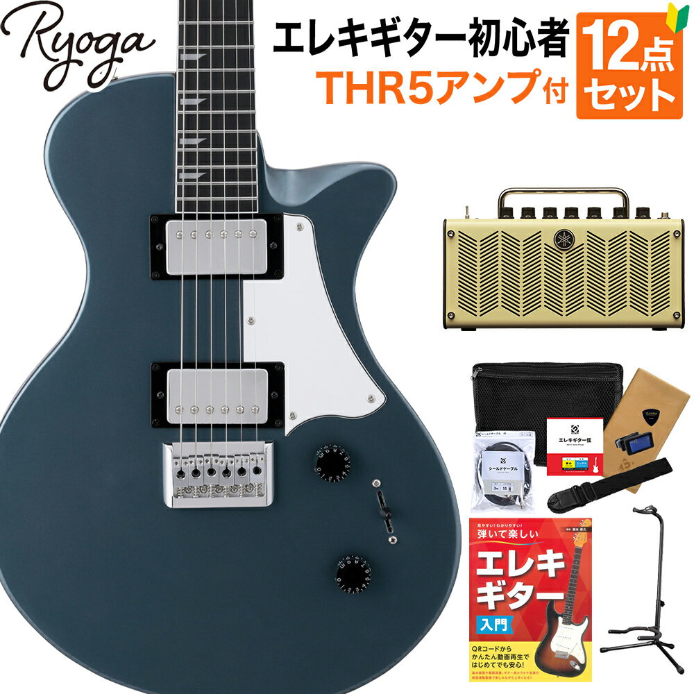 Ryoga HORNET Pelham Blue エレキギター初心者12点セット ハムバッカー ベイクドメイプルネック リョウガ ホーネット