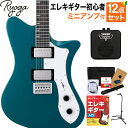 Ryoga SKATER Ocean Turquoise Blue エレキギター初心者12点セット【ミニアンプ付き】 ハムバッカー ベイクドメイプルネック リョウガ スケーター