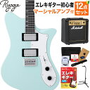 Ryoga SKATER Surf Green エレキギター初心者12点セット【マーシャルアンプ付き】 ハムバッカー ベイクドメイプルネック リョウガ スケーター
