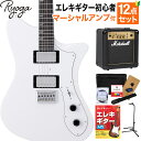 Ryoga SKATER White エレキギター初心者12点セット【マーシャルアンプ付き】 ハムバッカー ベイクドメイプルネック リョウガ スケーター