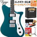 Ryoga SKATER Ocean Turquoise Blue エレキギター初心者12点セット【マーシャルアンプ付き】 ハムバッカー ベイクドメイプルネック リョウガ スケーター
