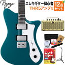 Ryoga SKATER Ocean Turquoise Blue エレキギター初心者12点セット【THR5アンプ付き】 ハムバッカー ベイクドメイプルネック リョウガ スケーター