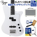 Ryoga SKATER-BASS White ベース初心者11点セット【島村楽器で一番売れてるベースアンプ付き】 PJタイプ ベイクドメイプルネック リョウガ