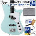 Ryoga SKATER-BASS Surf Green ベース初心者11点セット【リズムマシン搭載アンプ付き】 PJタイプ ベイクドメイプルネック リョウガ