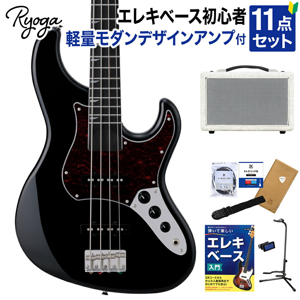 Ryoga VAL-BASS Black ベース初心者12点セット【島村楽器で一番売れてるベースアンプ付き】 ジャズベースタイプ ベイクドメイプルネック リョウガ