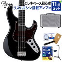 Ryoga VAL-BASS Black ベース初心者11点セット【リズムマシン搭載アンプ付き】 ジャズベースタイプ ベイクドメイプルネック リョウガ