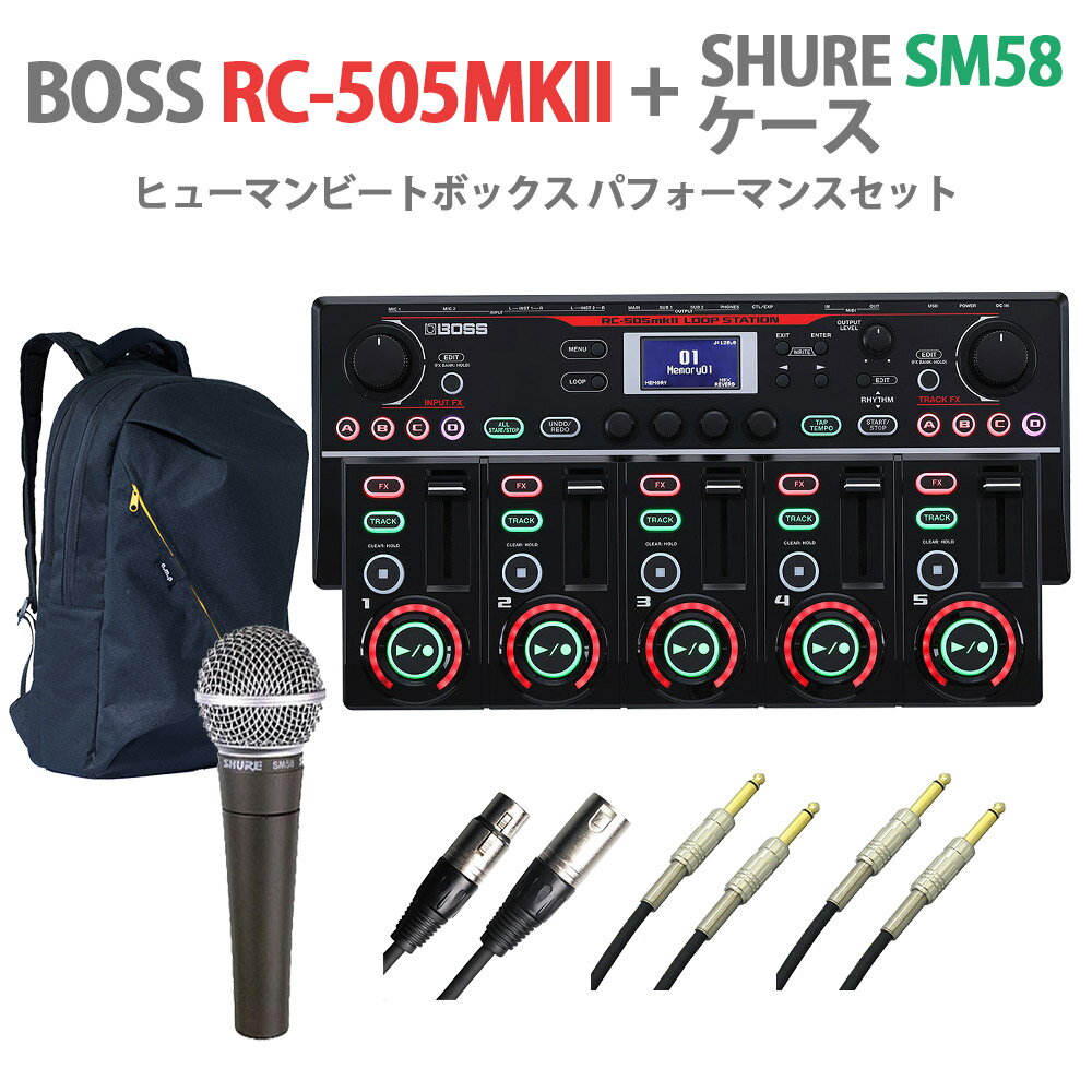 BOSS RC-505MK2 + SHURE SM58 +  ҥ塼ޥӡȥܥå ѥեޥ󥹥å ơ֥ȥåץ롼ѡ ܥ